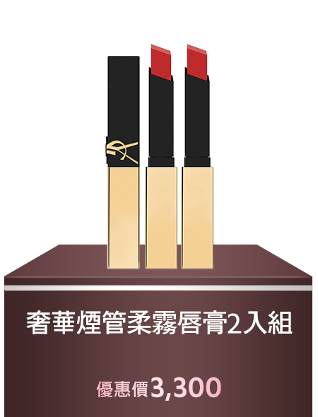 情挑誘光嫩唇凍2入組