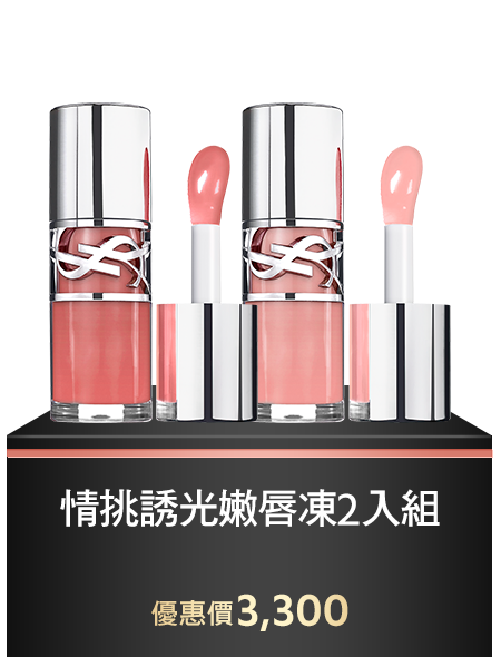 奢華鎖心光唇釉2入組