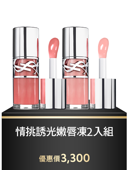 奢華鎖心光唇釉2入組