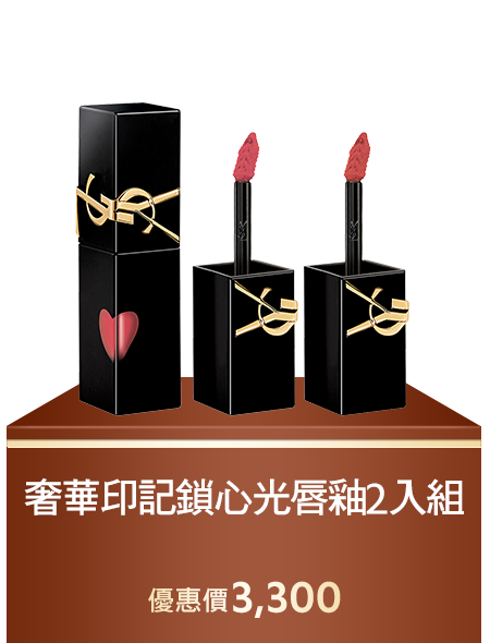 奢華印記鎖心唇釉2入組