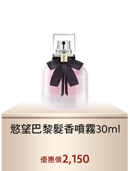 自由不羈髮香噴霧 30ml