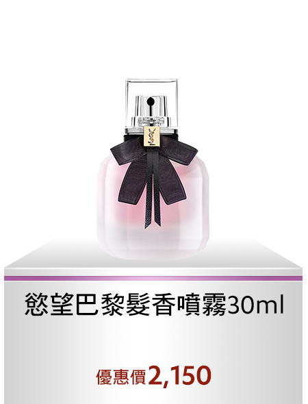 自由不羈髮香噴霧 30ml