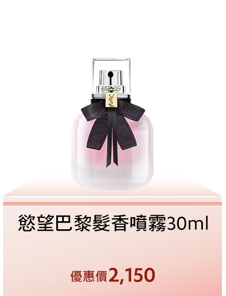 自由不羈髮香噴霧 30ml