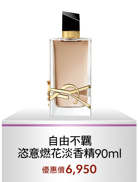 黑鴉片粉耀淡香精 90ML