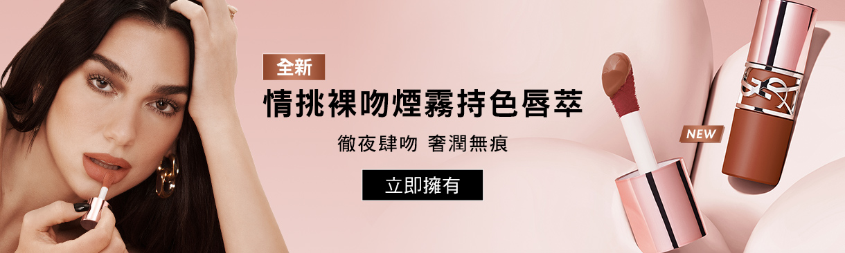 唇彩系列