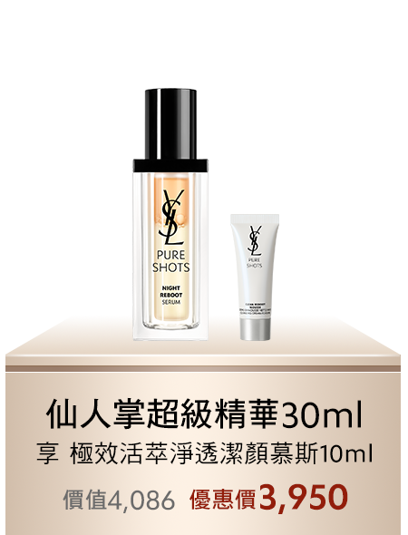 仙人掌超級精華30ml