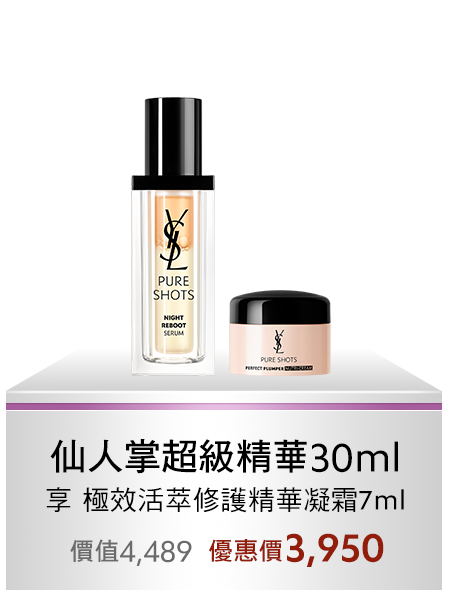 仙人掌超級精華30ml