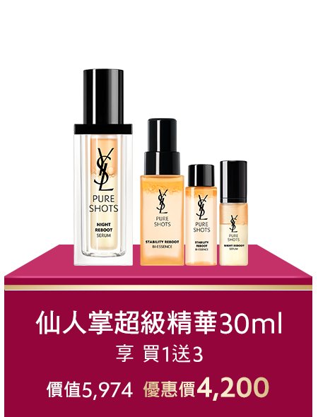 仙人掌超級精華30ml