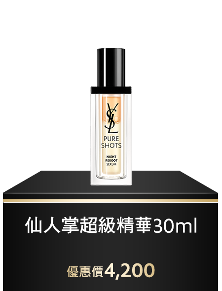 仙人掌超級精華30ml