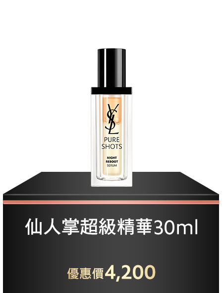 仙人掌超級精華30ml