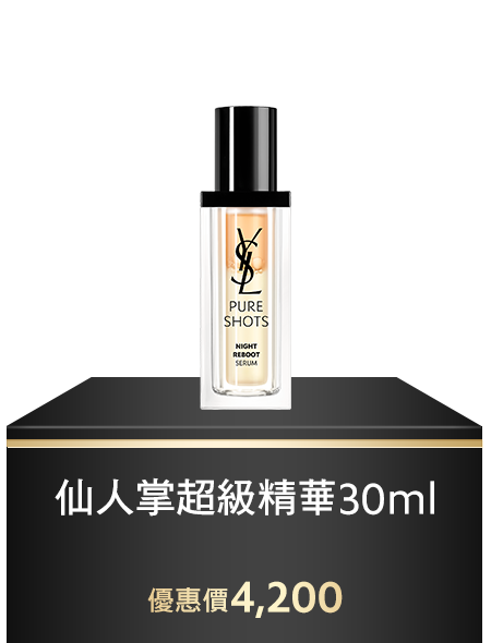 仙人掌超級精華30ml