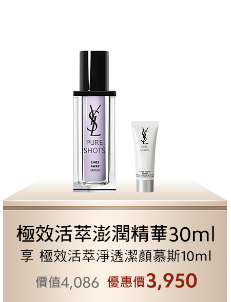 極效活萃澎潤精華30ml