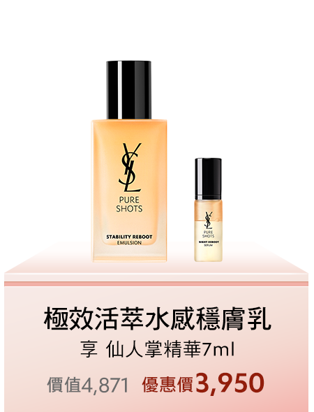極效活萃水感穩膚乳