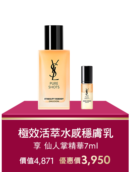 極效活萃水感穩膚乳