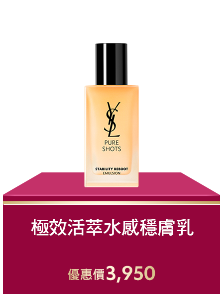 極效活萃水感穩膚乳