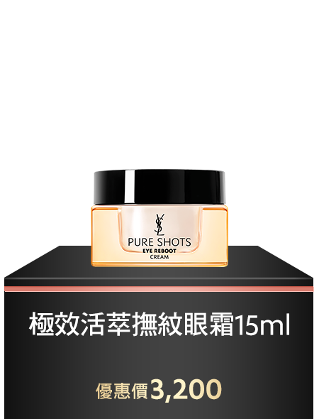 極效活萃水感穩膚乳