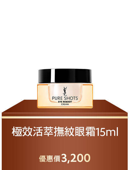 極效活萃撫紋精華30ml