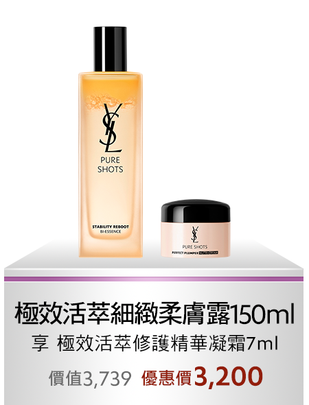  極效活萃細緻柔膚露150ml