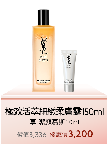 極效活萃細緻柔膚露150ml