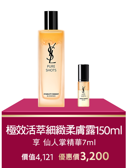  極效活萃細緻柔膚露150ml