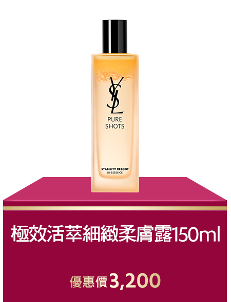  極效活萃細緻柔膚露150ml