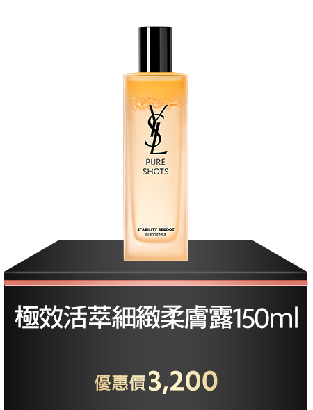  極效活萃細緻柔膚露150ml