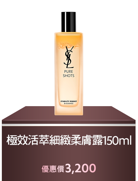  極效活萃細緻柔膚露150ml