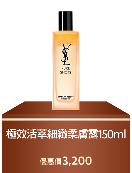 極效活萃細緻柔膚露150ml