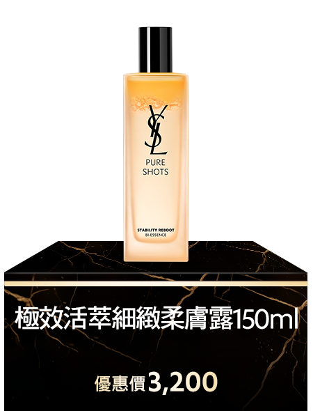 極效活萃細緻柔膚露150ml