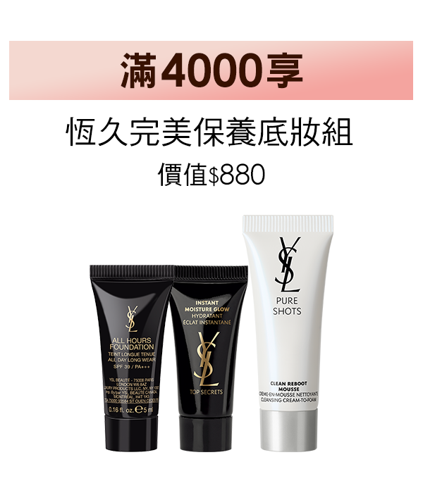 滿4,000享