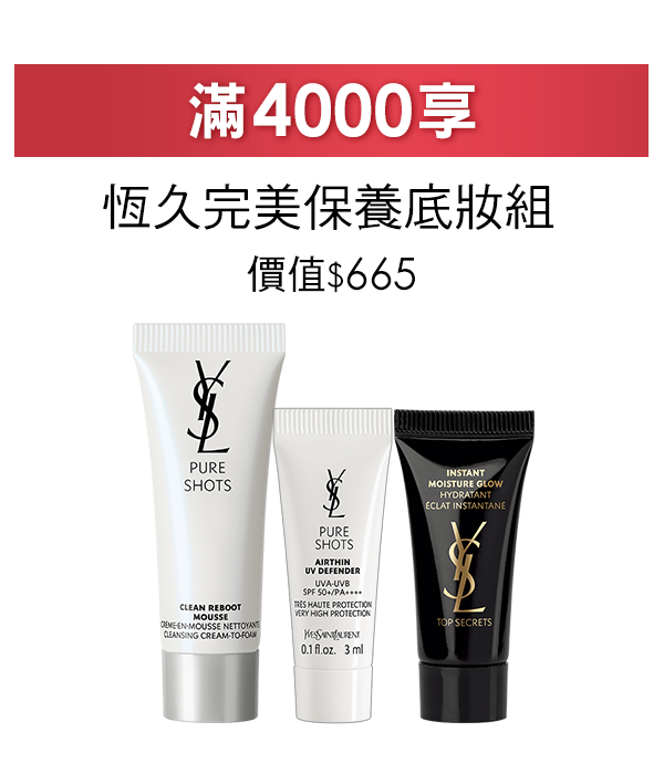滿4,000享