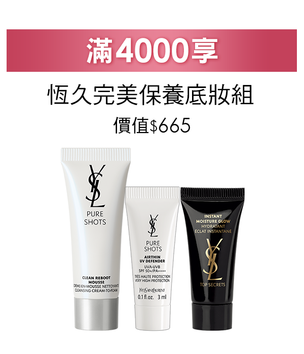 滿4,000享