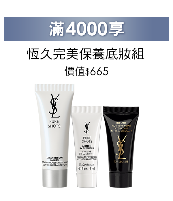 滿4,000享