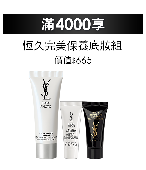 滿4,000享