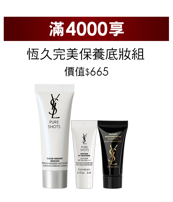 滿4,000享