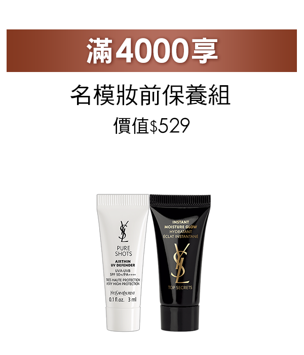滿4,000享