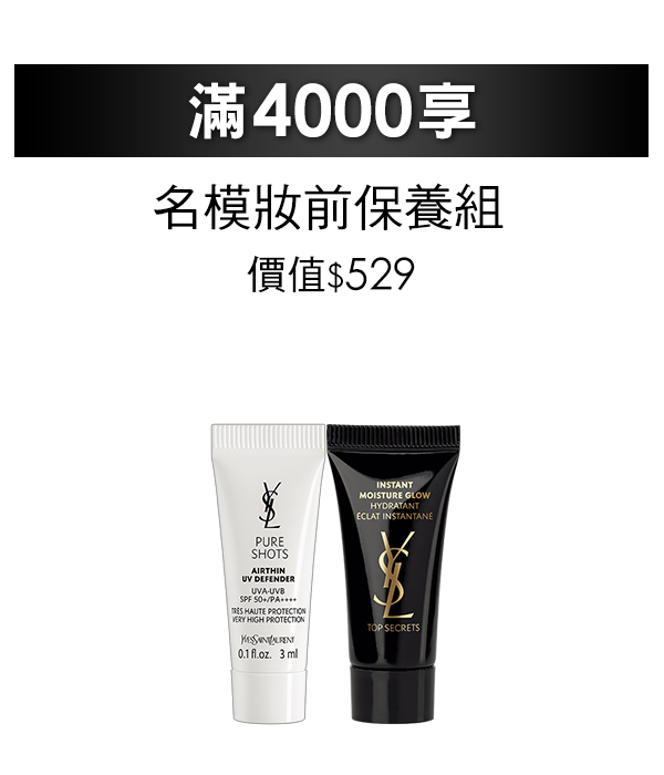 滿4,000享