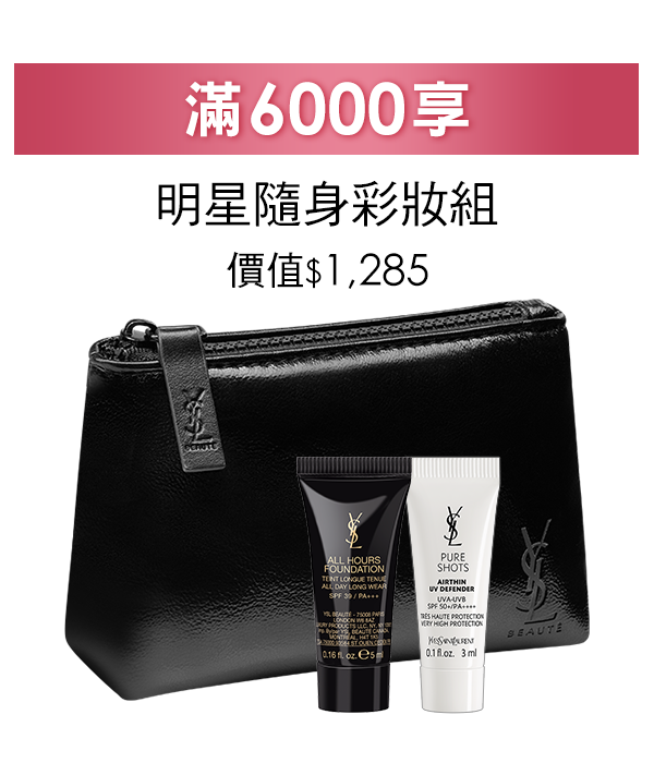 滿6,000享