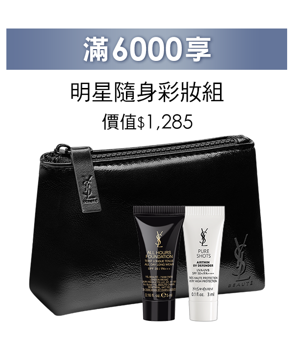 滿6,000享