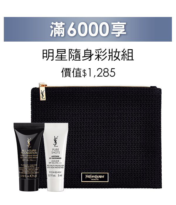 滿6,000享