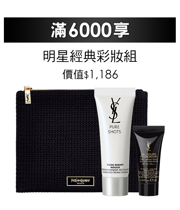 滿6,000享