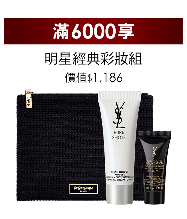 滿6,000享