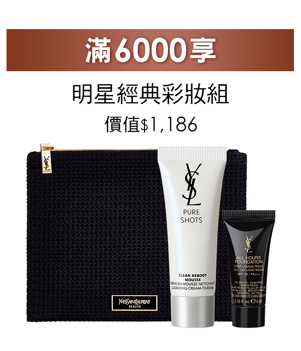 滿6,000享