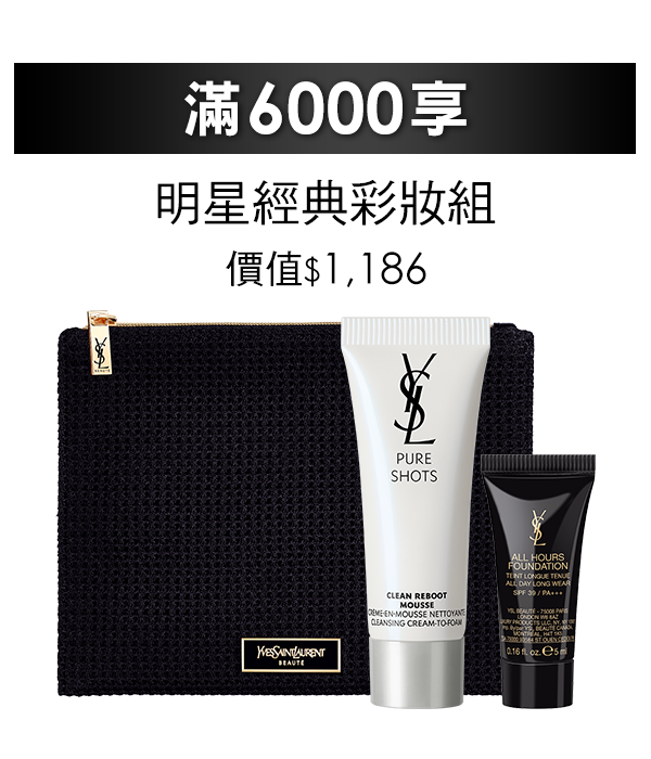 滿6,000享