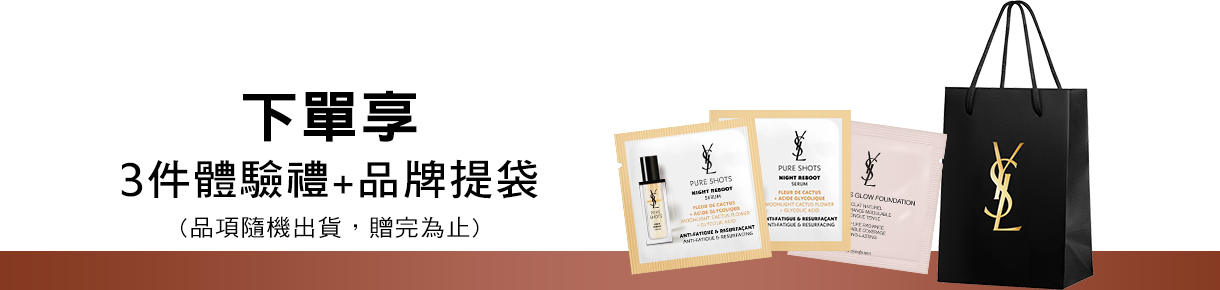 滿額贈Banner