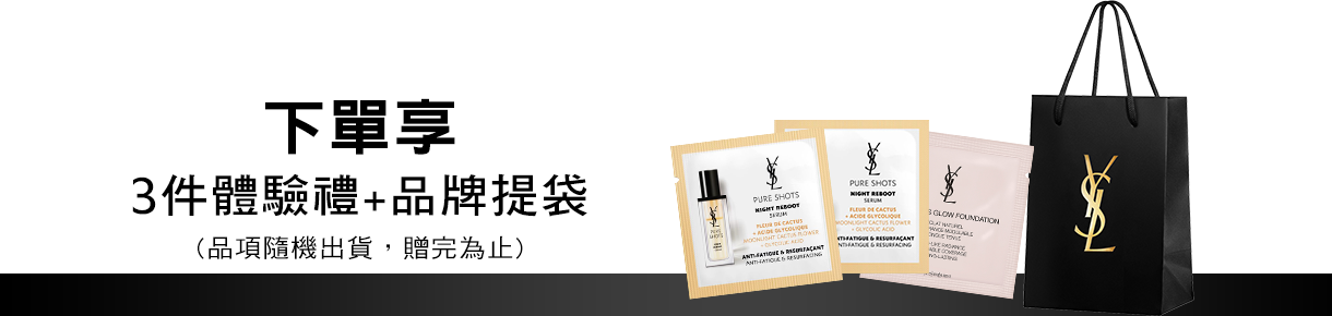 滿額贈Banner