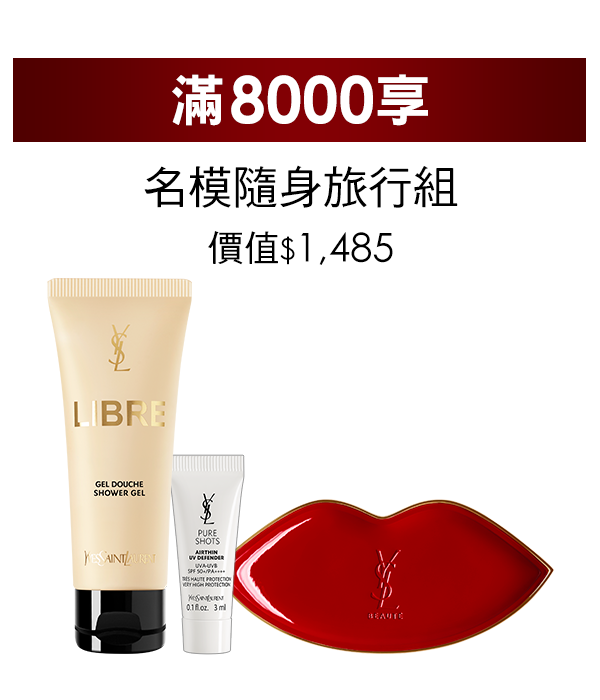 滿8,000享