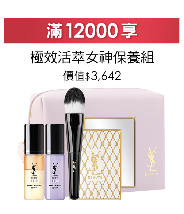 滿12,000享