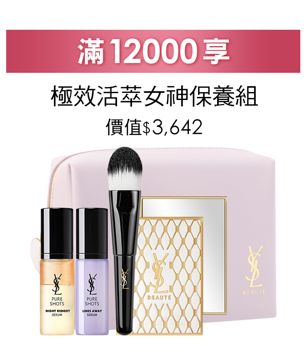 滿12,000享