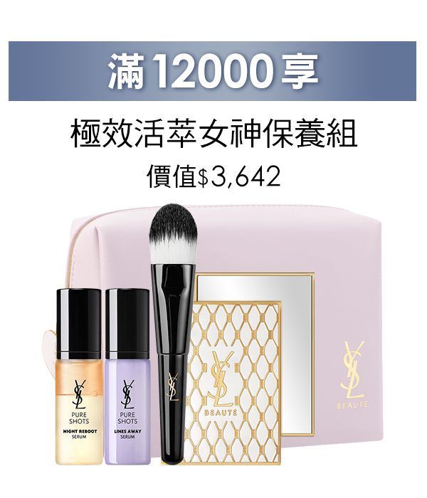 滿12,000享